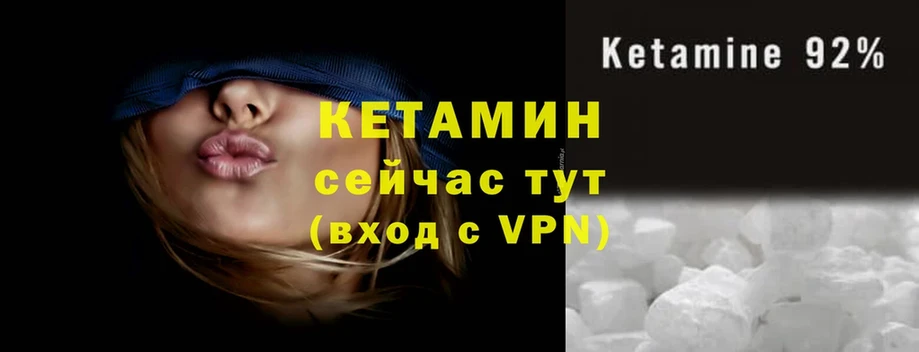 КЕТАМИН ketamine  Таганрог 